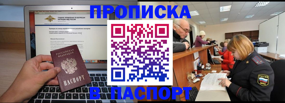 временная регистрация адрес в Янауле