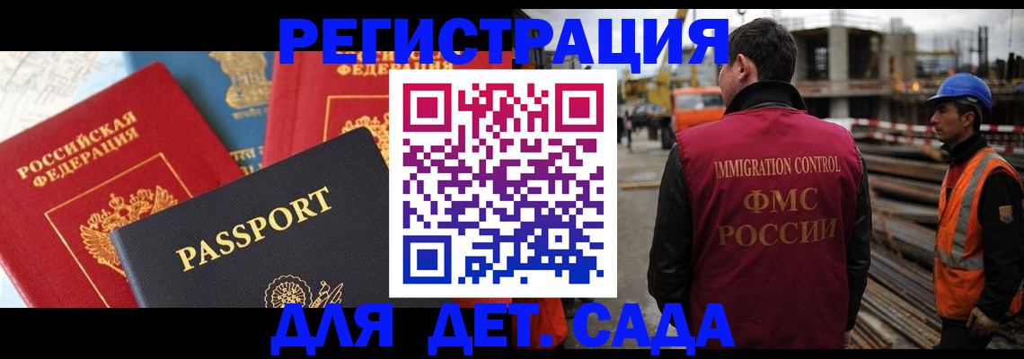 регистрация для школы в Янауле