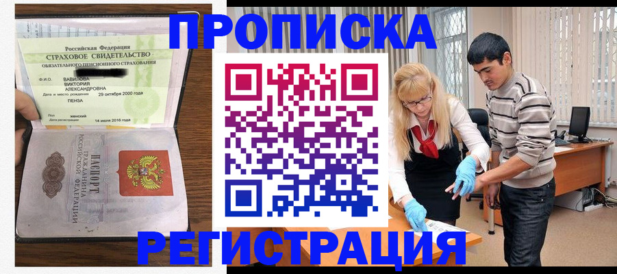 временная регистрация адрес в Янауле