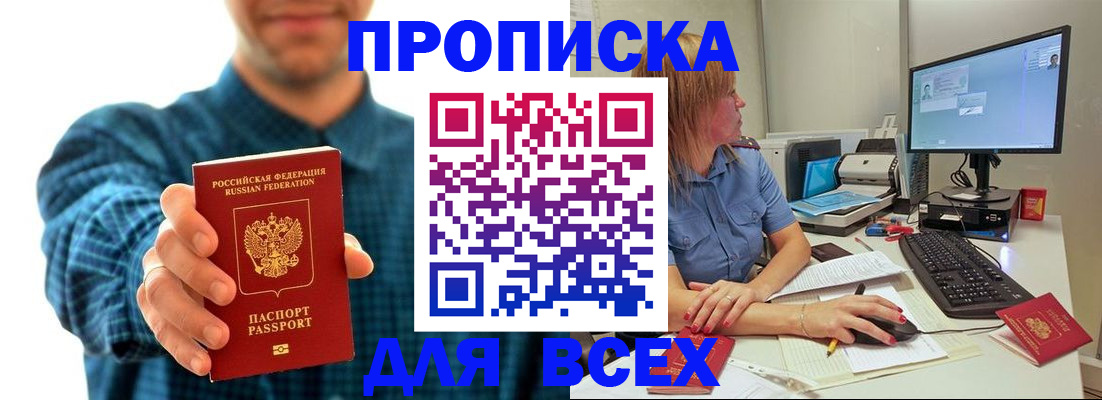 временная регистрация гарантия в Янауле