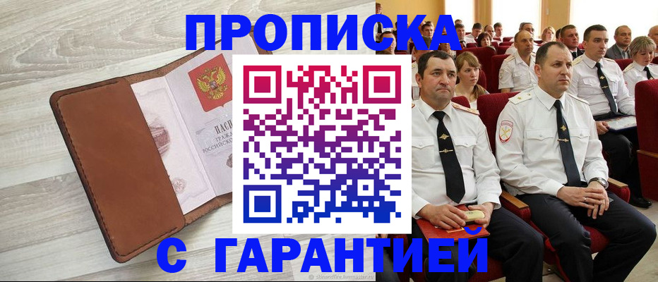 временная регистрация адрес в Янауле